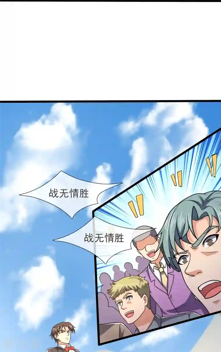 镇国主宰第140话 碾压对手