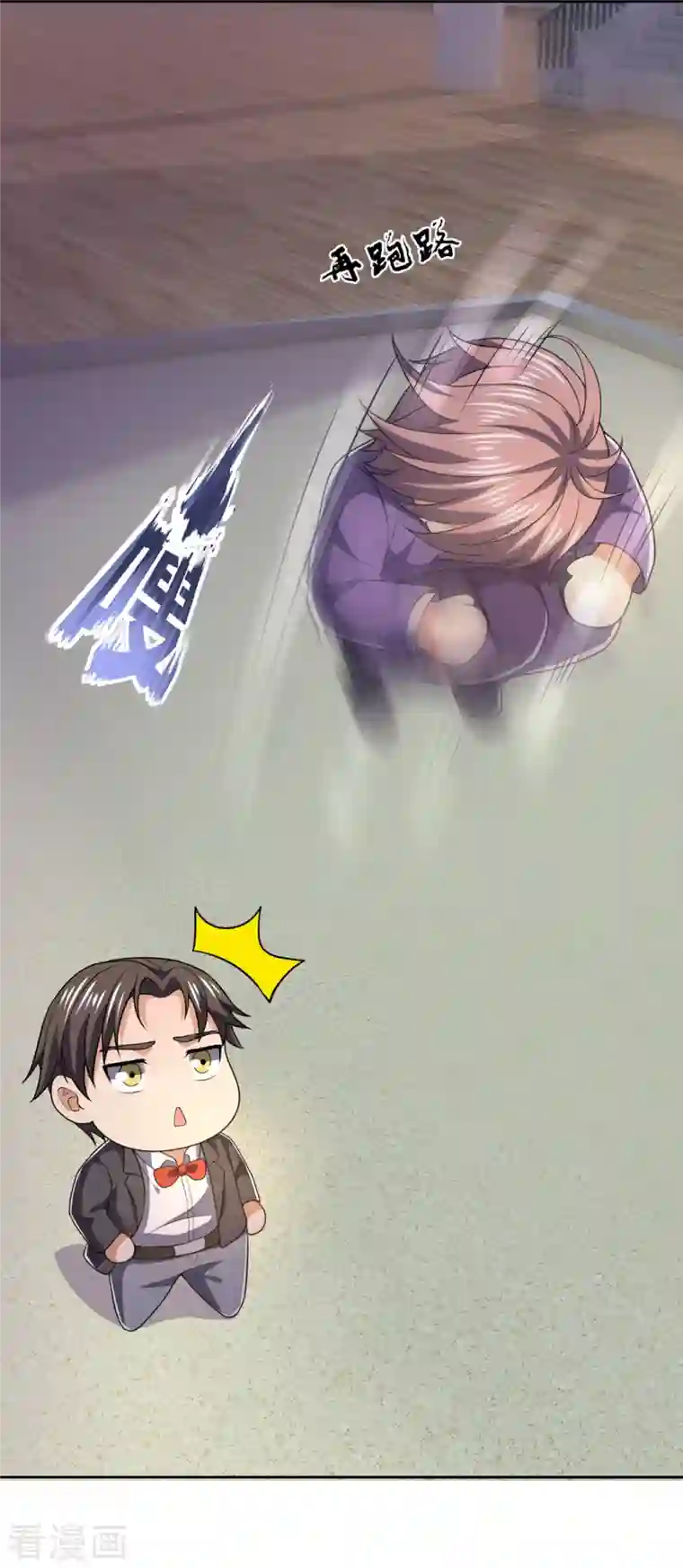 镇国主宰第140话 碾压对手