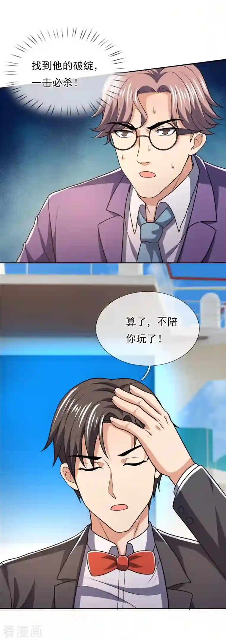 镇国主宰第140话 碾压对手