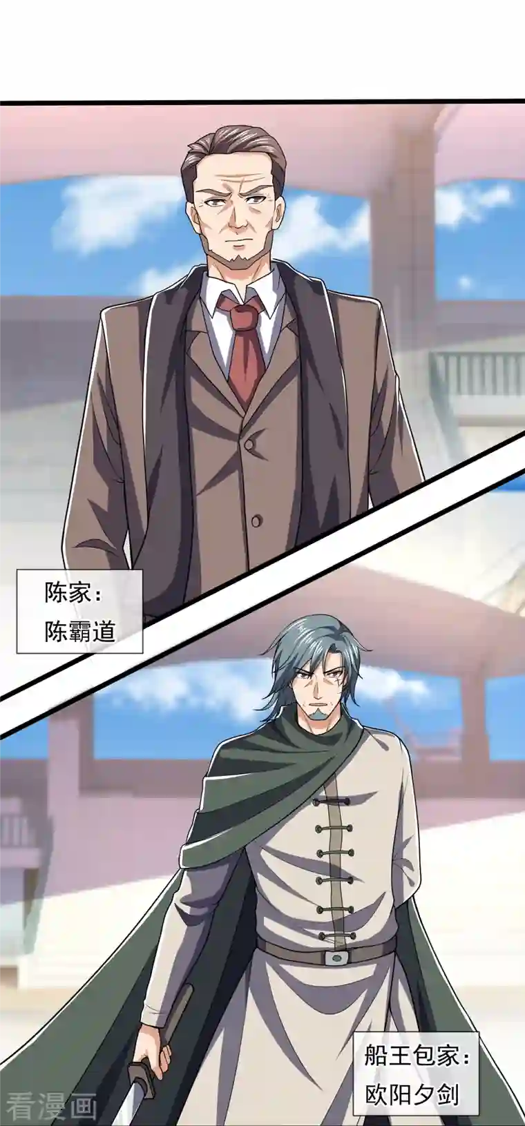 镇国主宰第141话 言多必失，弱者话多