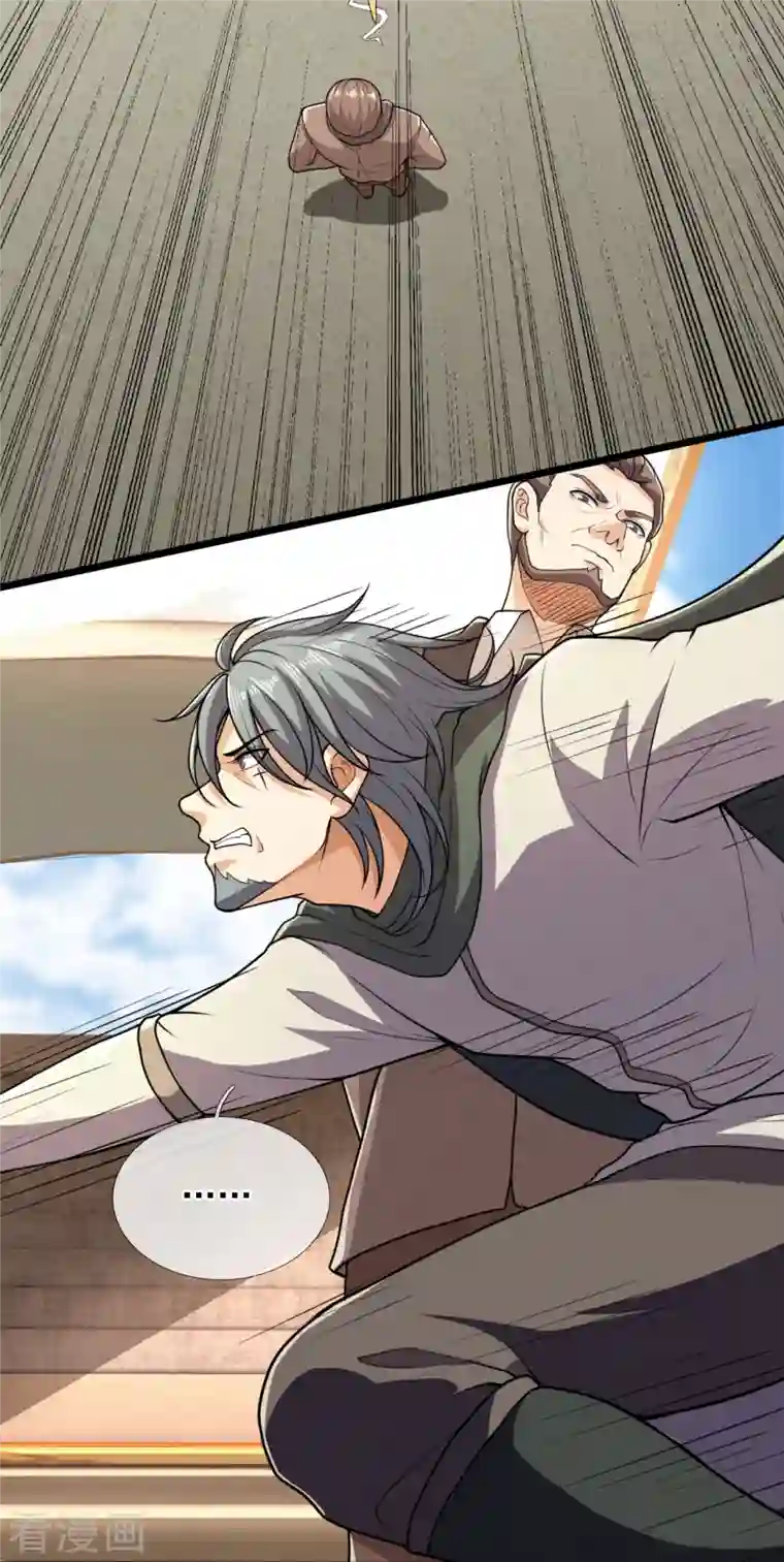 镇国主宰第141话 言多必失，弱者话多