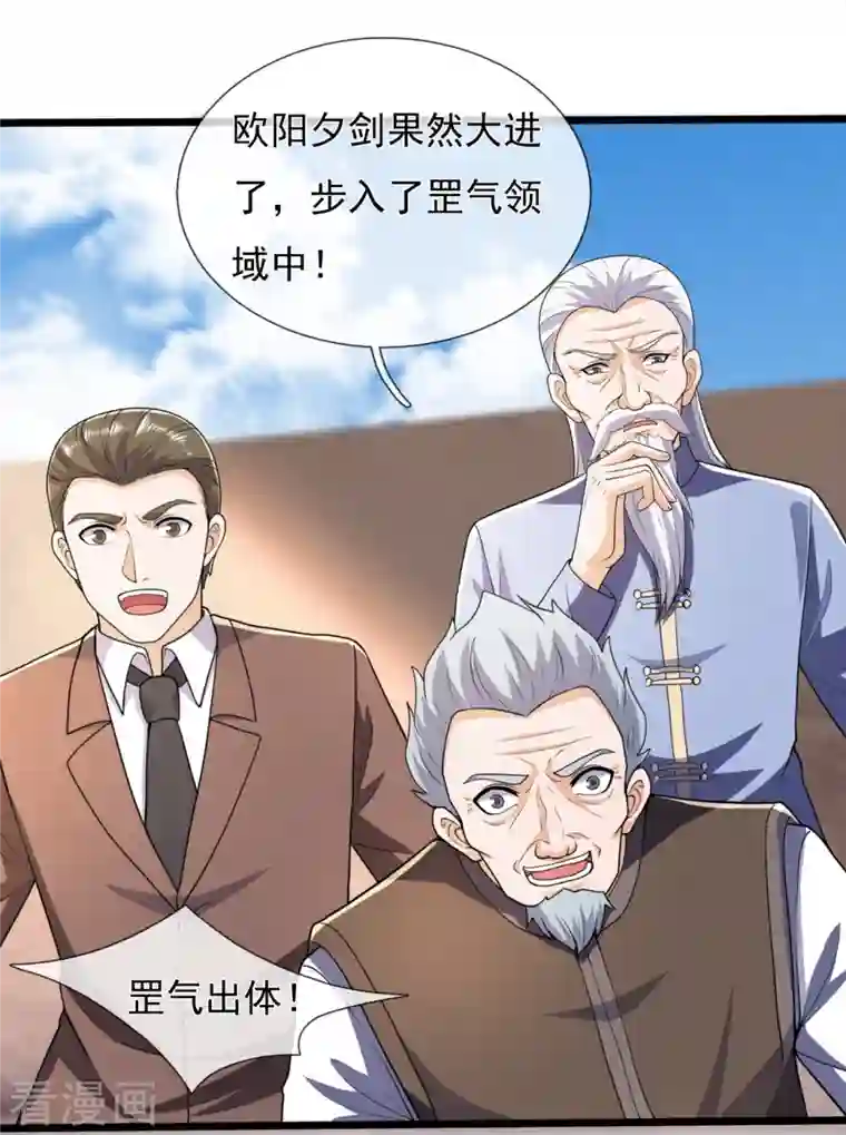 镇国主宰第141话 言多必失，弱者话多