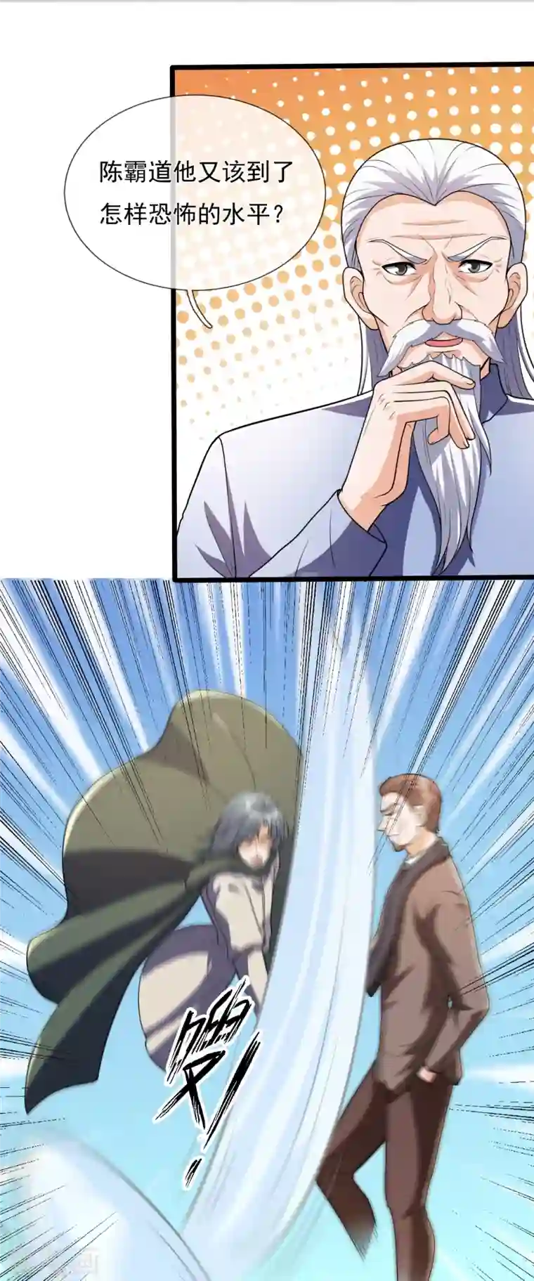 镇国主宰第141话 言多必失，弱者话多