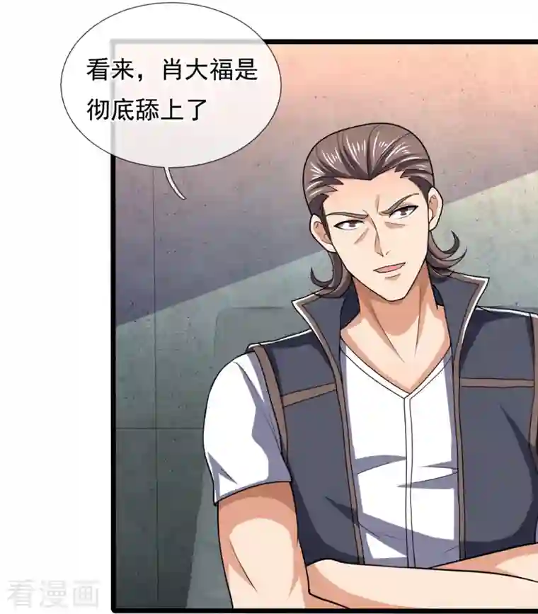 镇国主宰第141话 言多必失，弱者话多