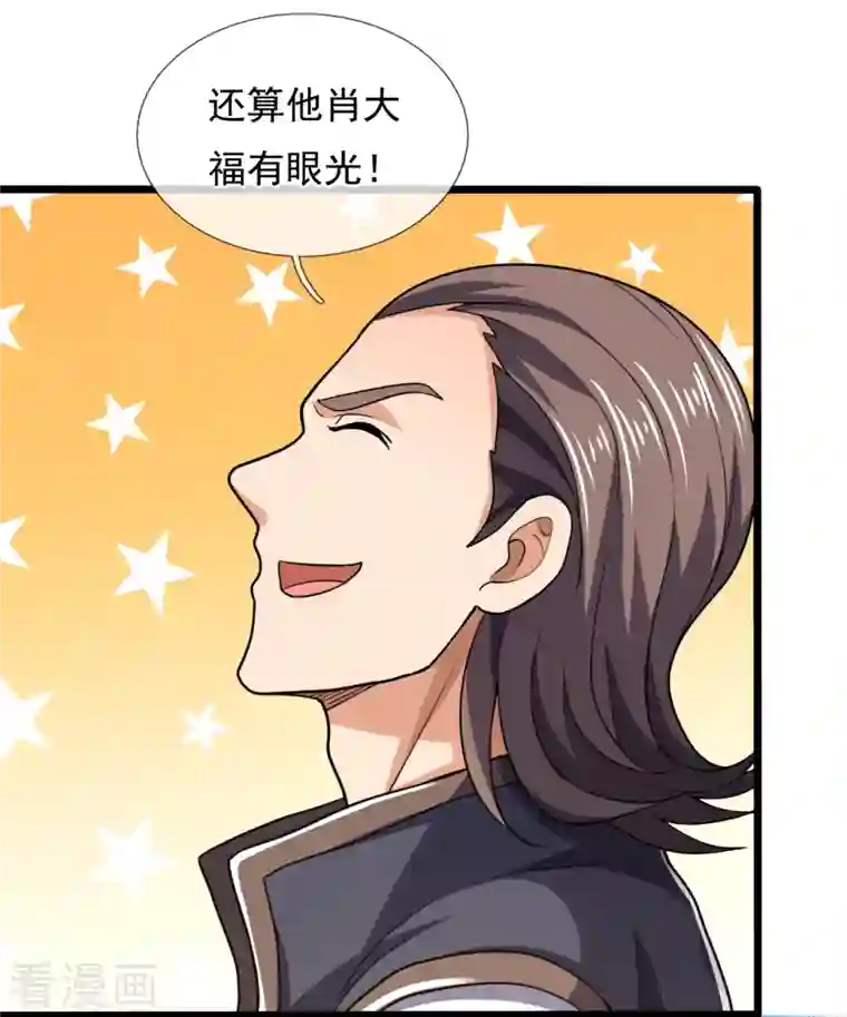 镇国主宰第141话 言多必失，弱者话多