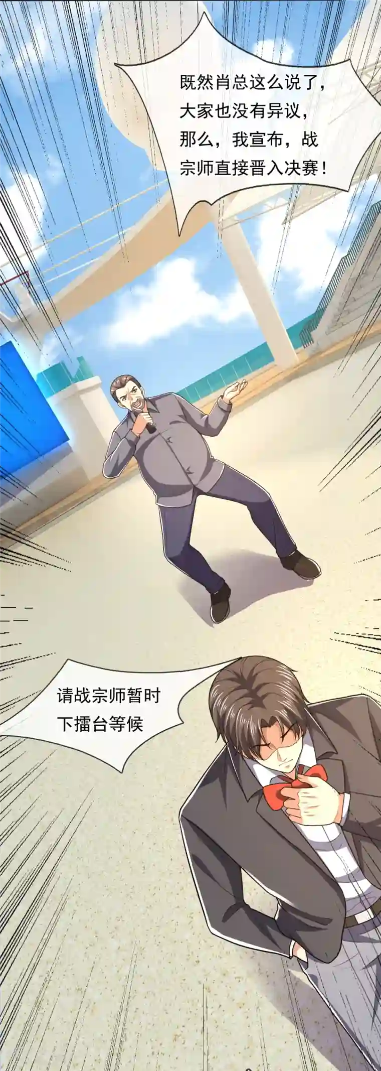 镇国主宰第141话 言多必失，弱者话多