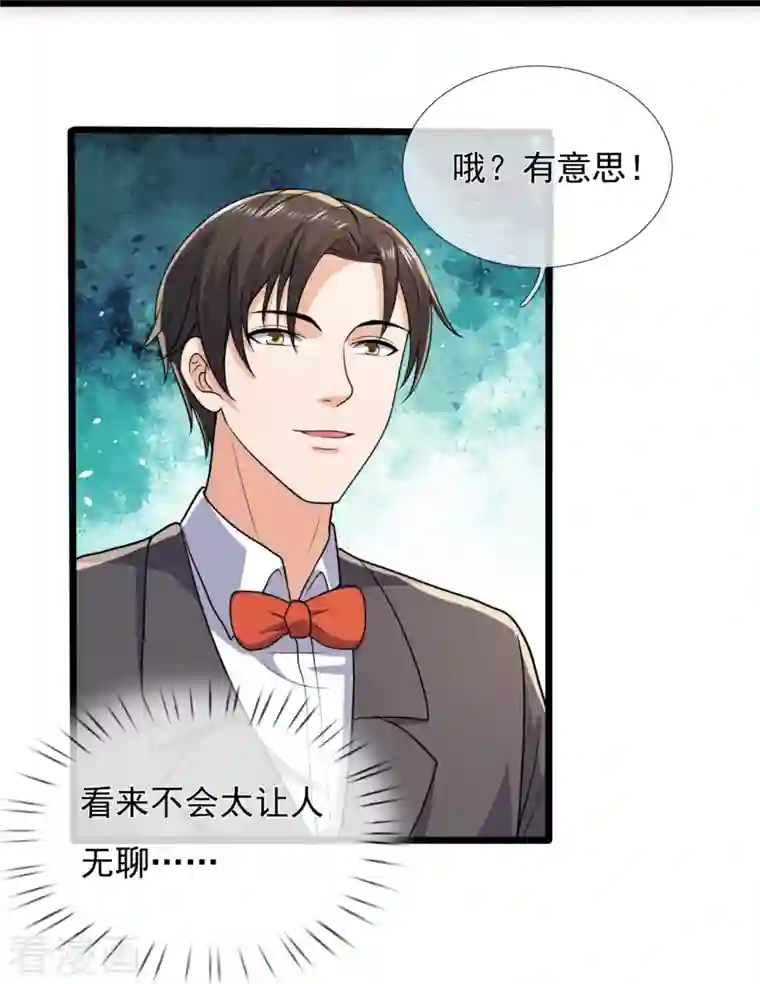 镇国主宰第142话 决战开始