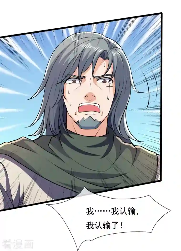 镇国主宰第142话 决战开始