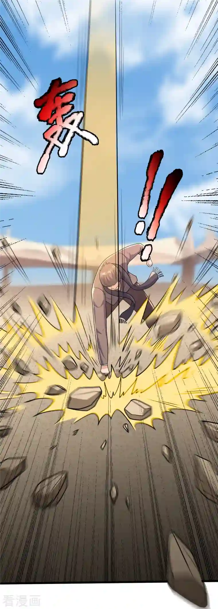 镇国主宰第142话 决战开始