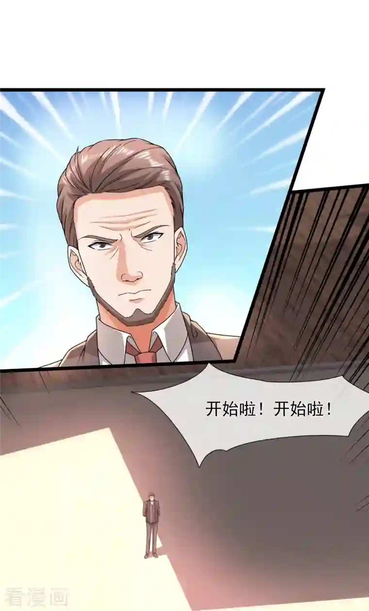 镇国主宰第142话 决战开始