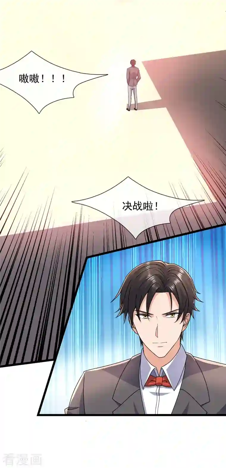 镇国主宰第142话 决战开始