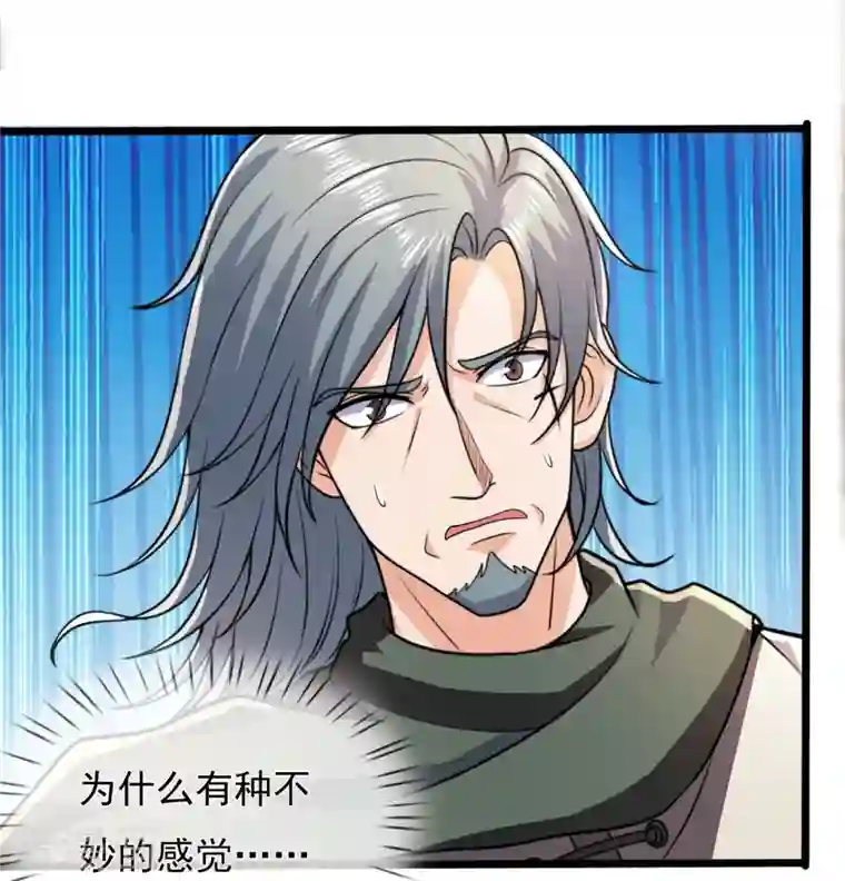 镇国主宰第142话 决战开始