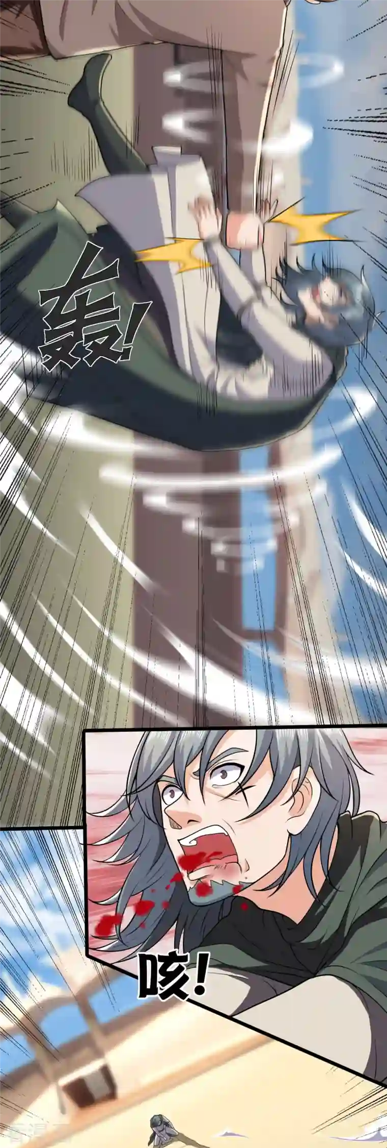 镇国主宰第142话 决战开始