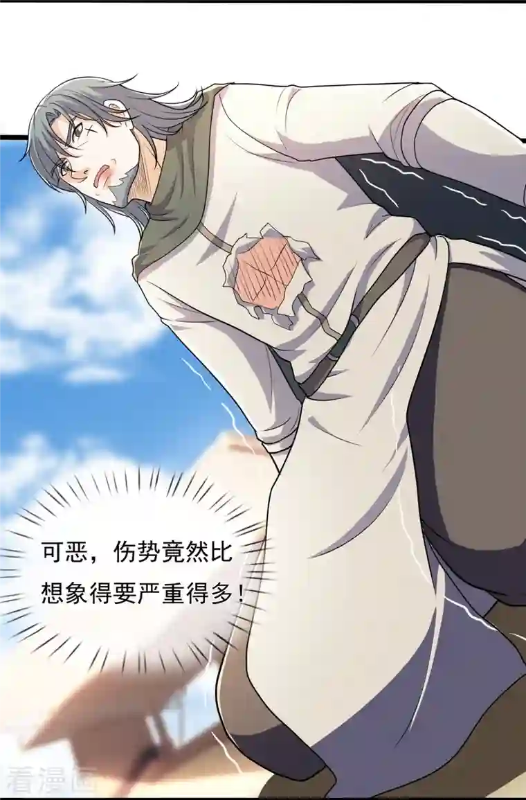 镇国主宰第142话 决战开始