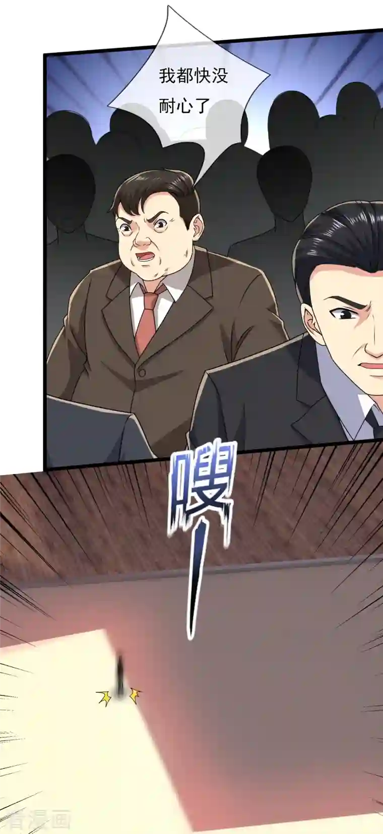 镇国主宰第143话 所受之苦，加倍奉还