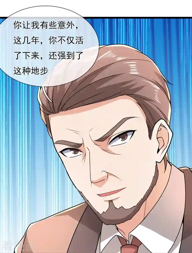 镇国主宰第143话 所受之苦，加倍奉还