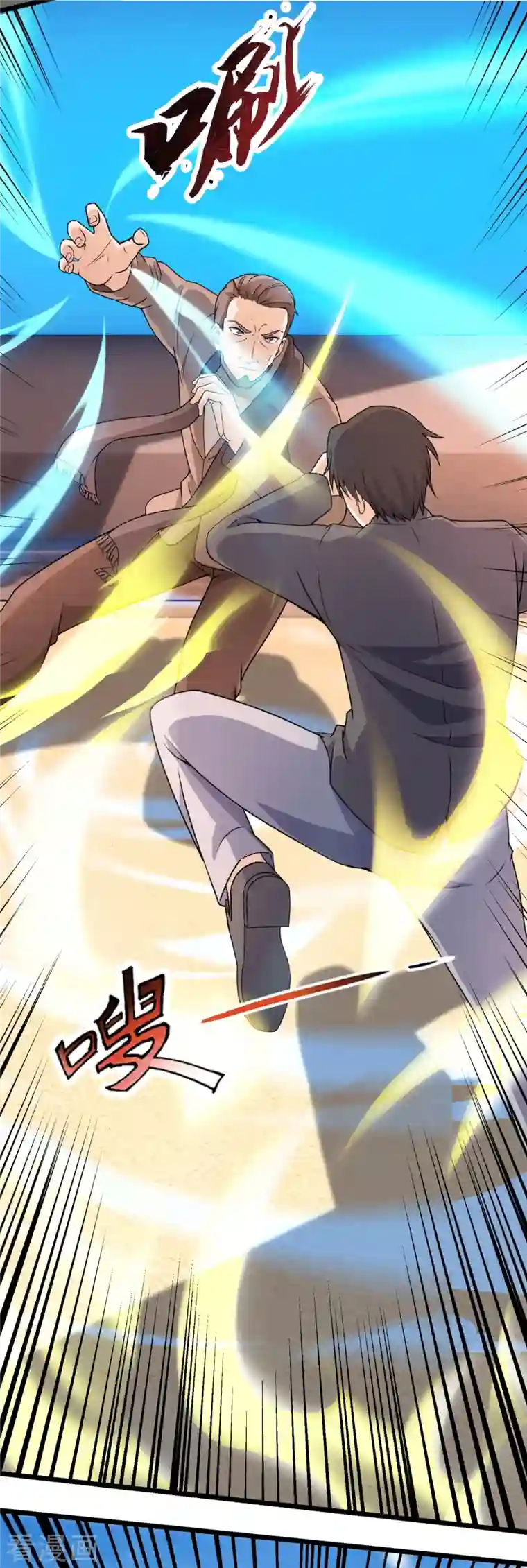 镇国主宰第143话 所受之苦，加倍奉还