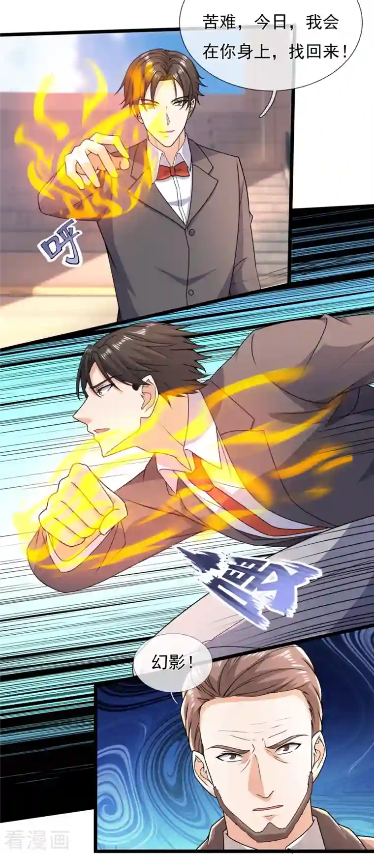 镇国主宰第143话 所受之苦，加倍奉还