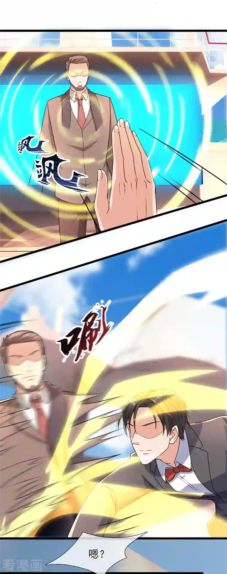 镇国主宰第143话 所受之苦，加倍奉还