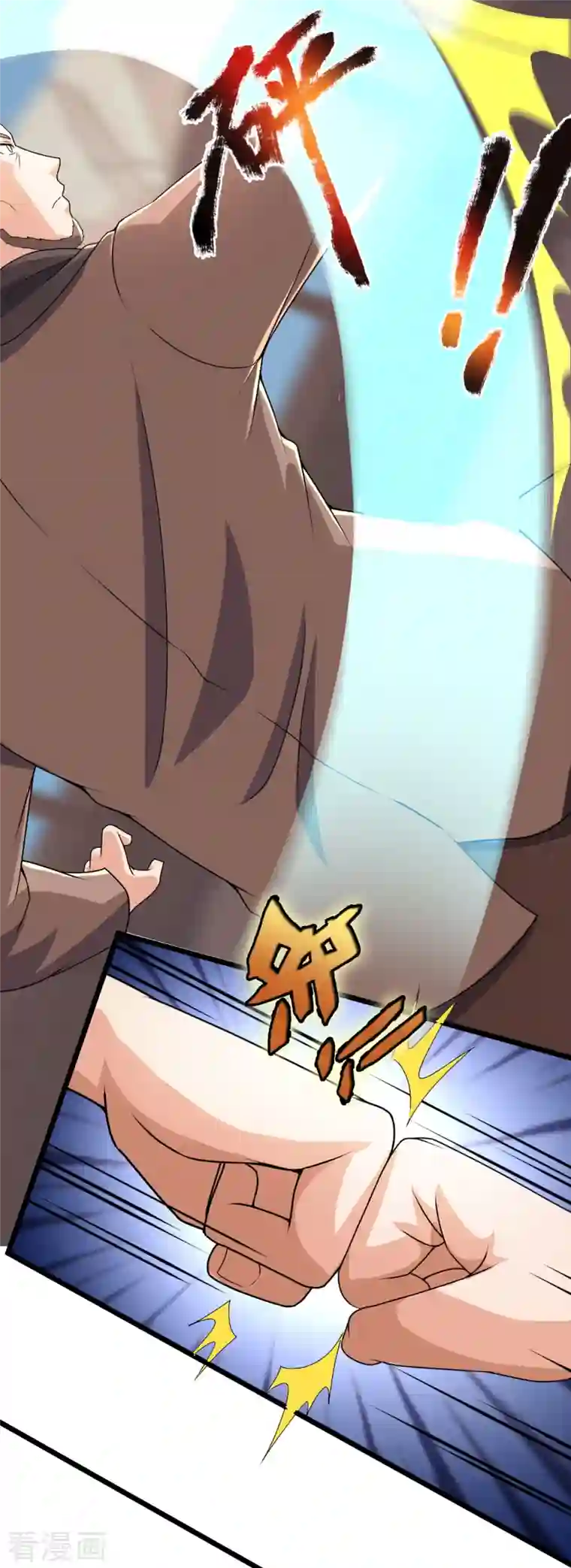 镇国主宰第143话 所受之苦，加倍奉还