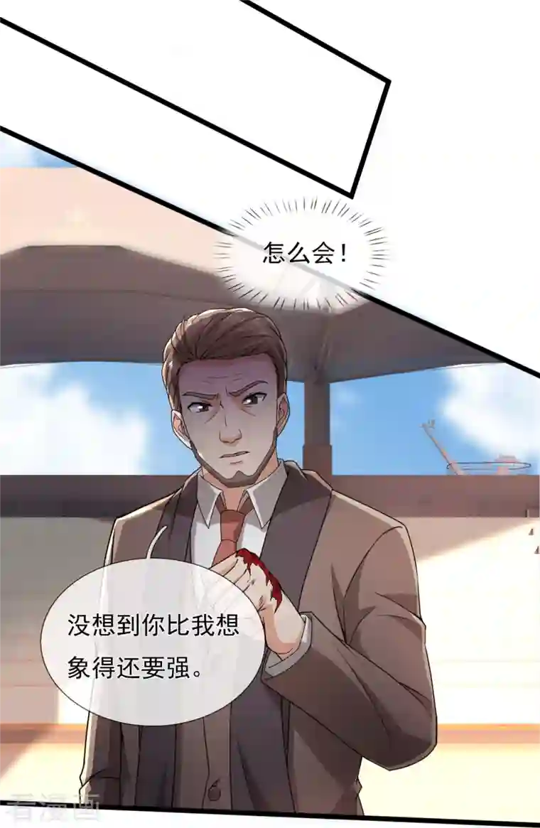 镇国主宰第143话 所受之苦，加倍奉还