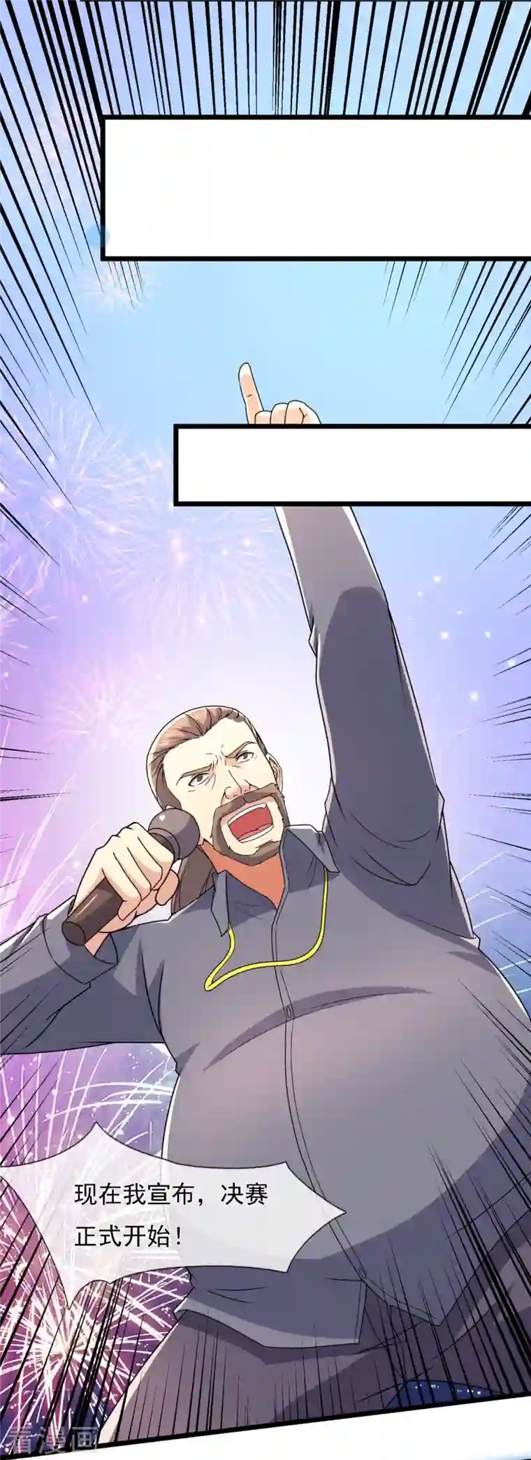 镇国主宰第143话 所受之苦，加倍奉还