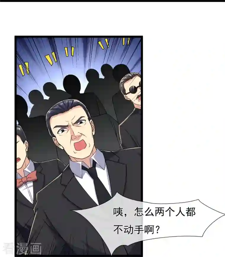 镇国主宰第143话 所受之苦，加倍奉还