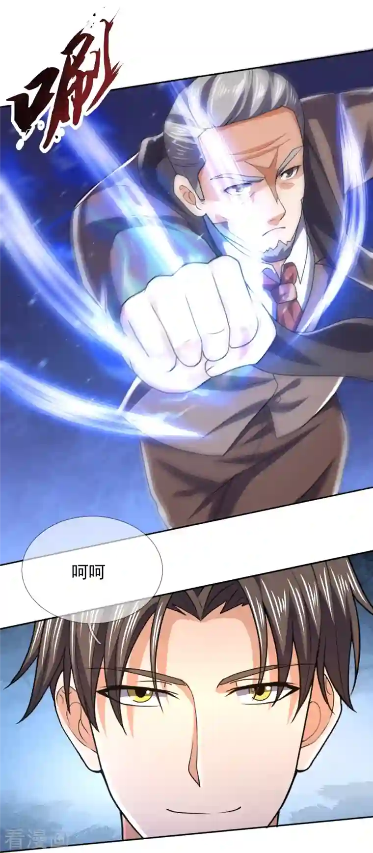 镇国主宰第144话 你很墨迹