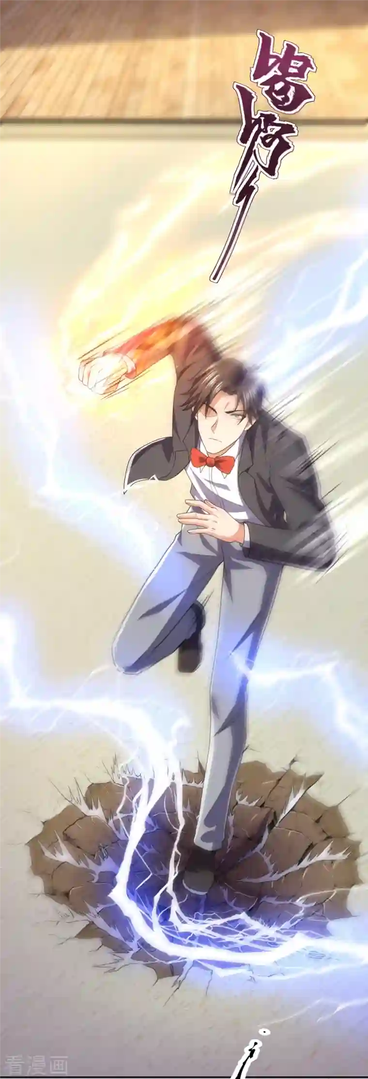 镇国主宰第144话 你很墨迹