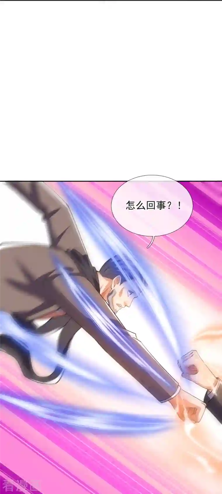 镇国主宰第144话 你很墨迹