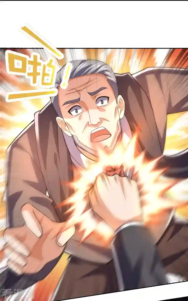 镇国主宰第144话 你很墨迹