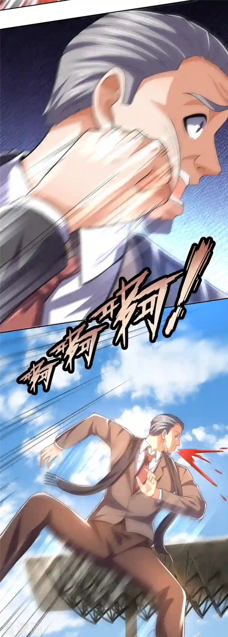 镇国主宰第144话 你很墨迹