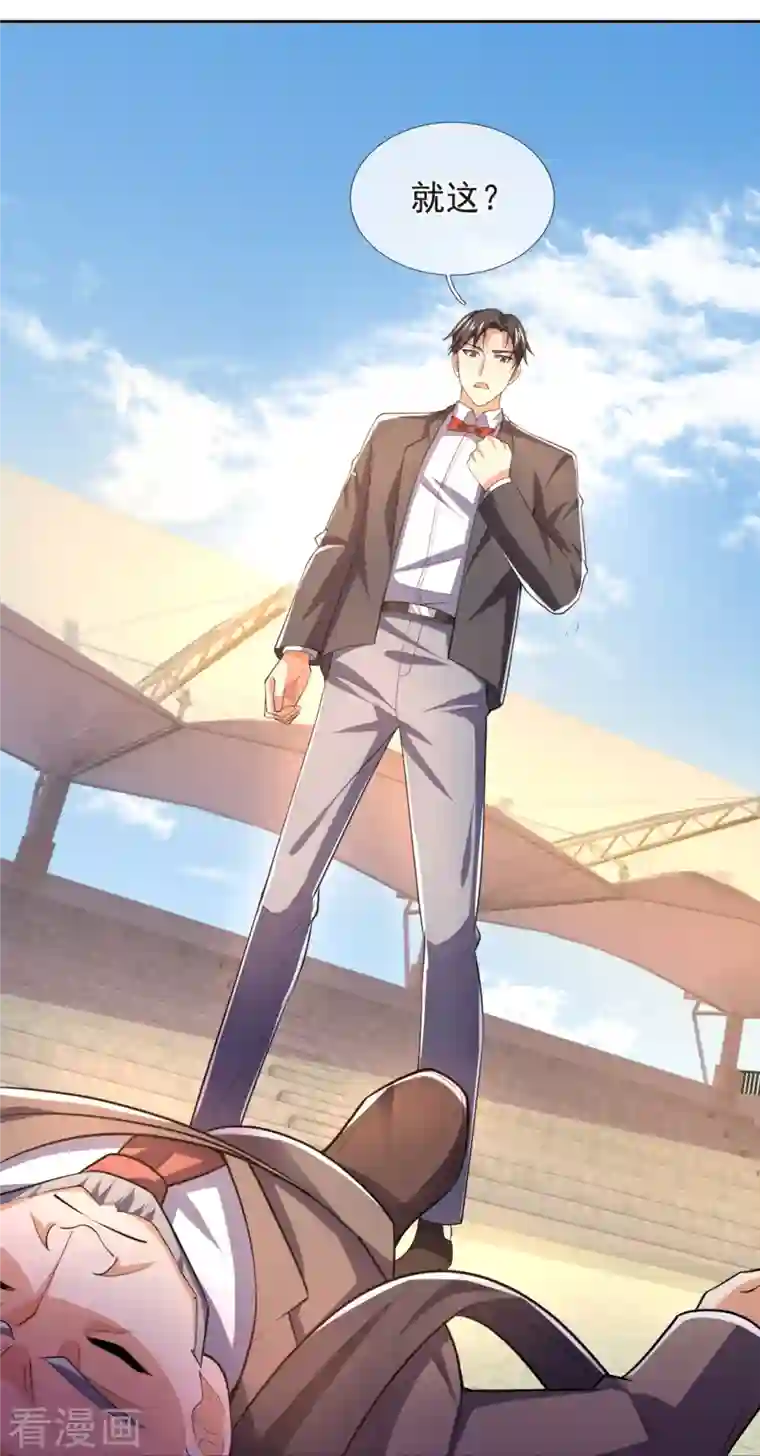 镇国主宰第144话 你很墨迹