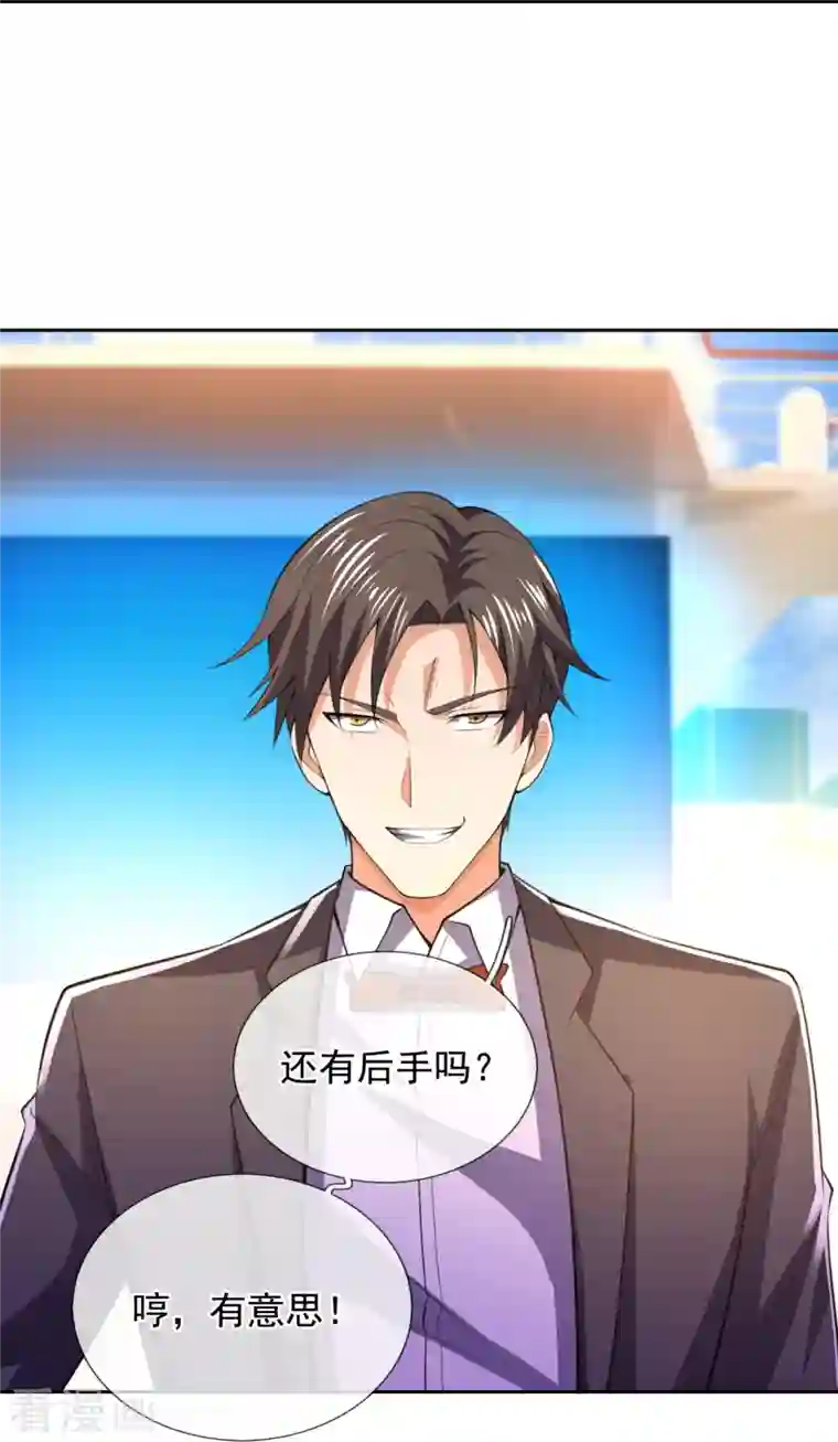 镇国主宰第144话 你很墨迹