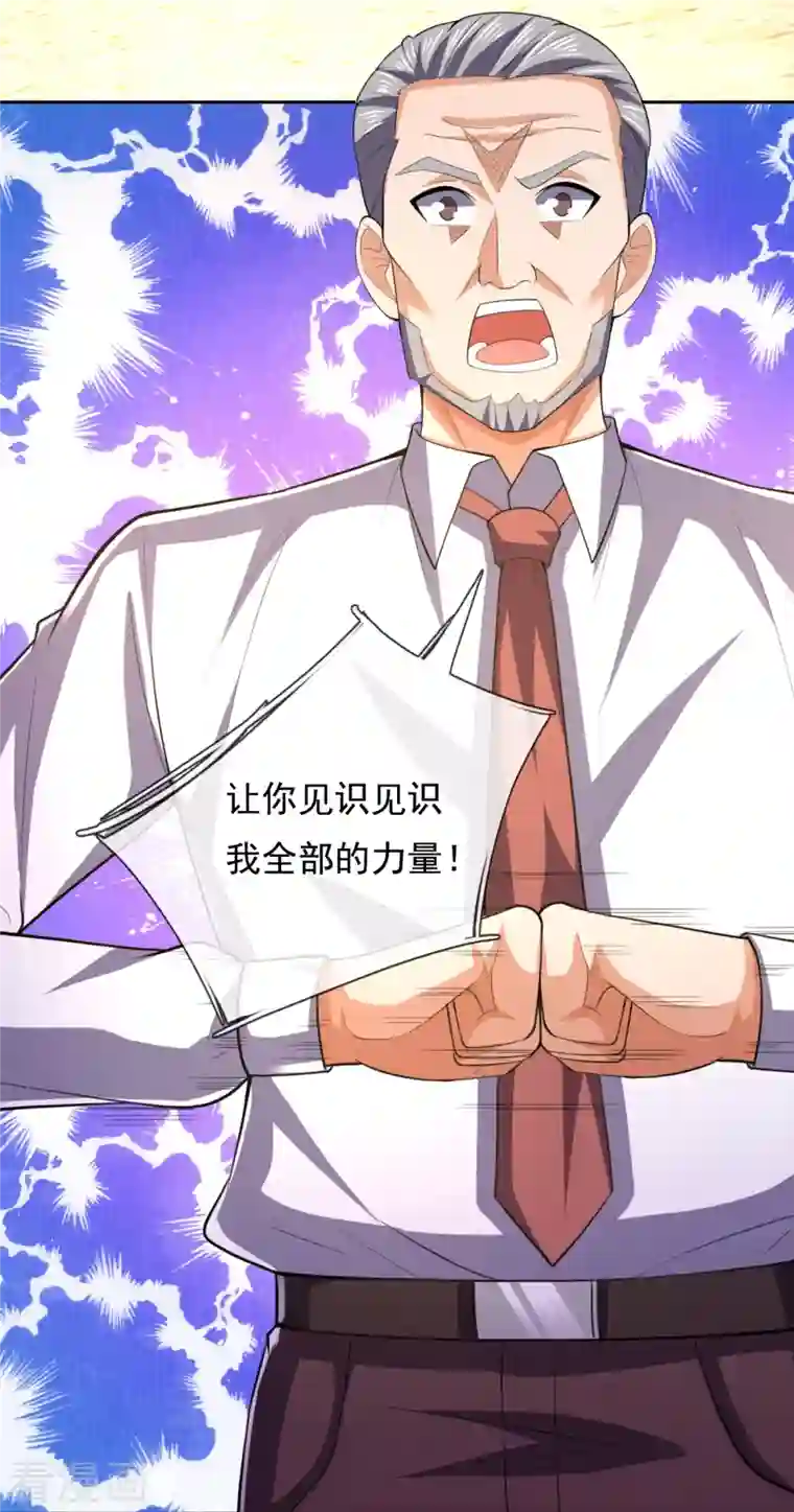 镇国主宰第144话 你很墨迹