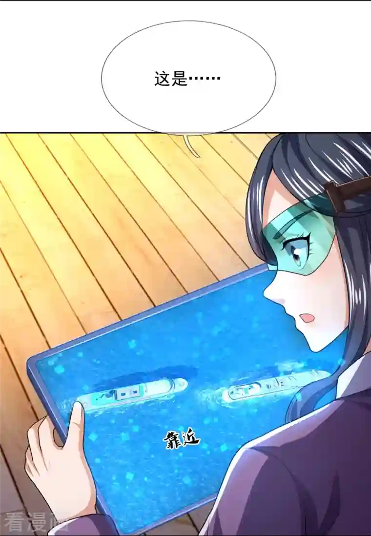 镇国主宰第144话 你很墨迹