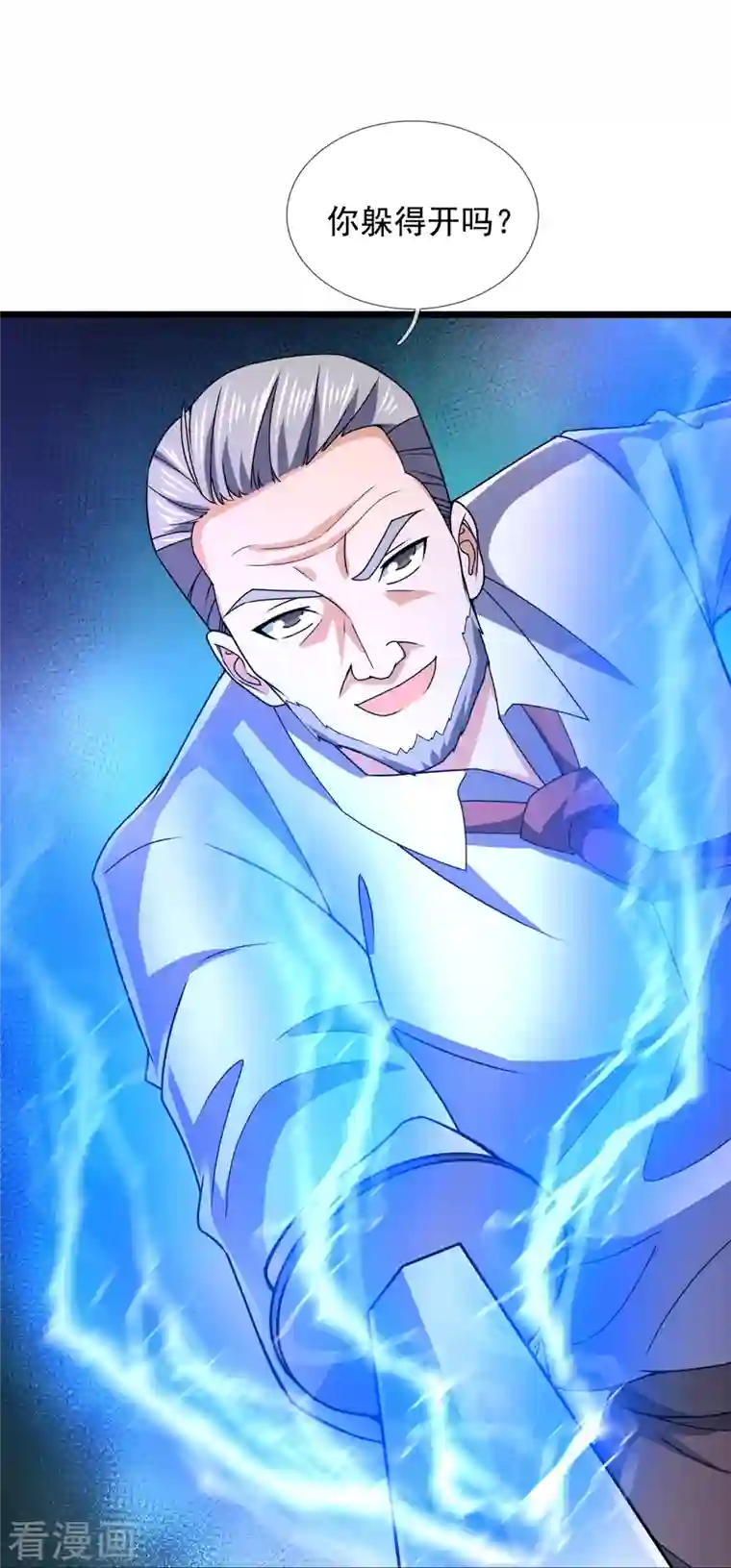 镇国主宰第145话 反击开始