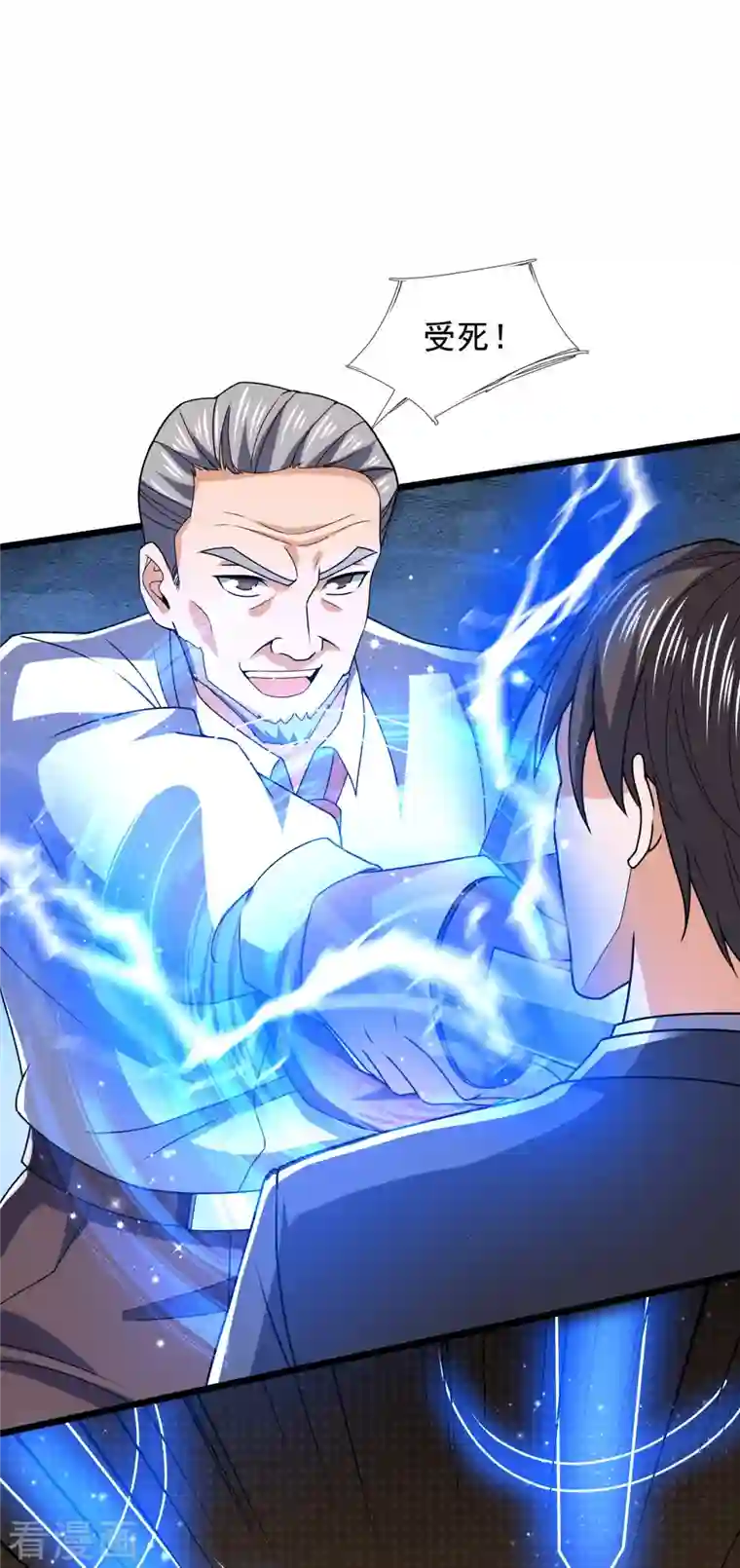 镇国主宰第145话 反击开始