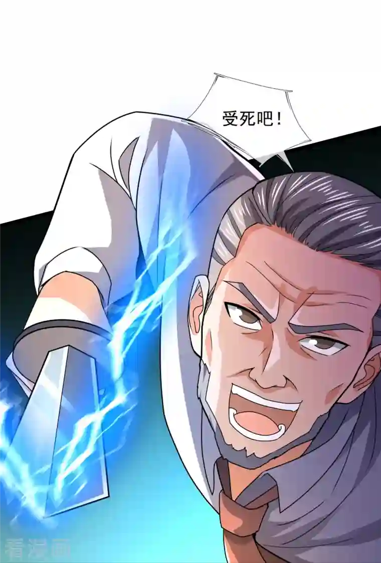 镇国主宰第145话 反击开始