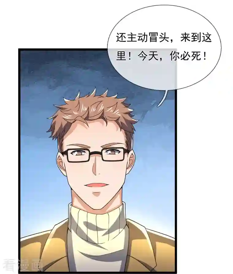 镇国主宰第145话 反击开始