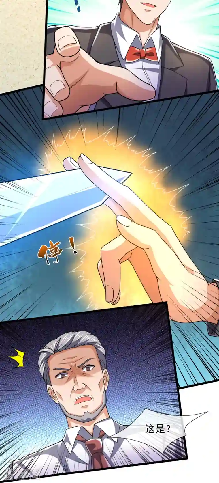 镇国主宰第145话 反击开始