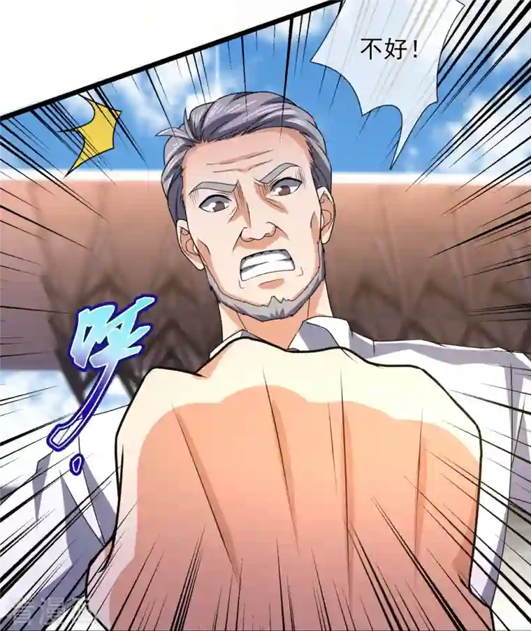 镇国主宰第145话 反击开始