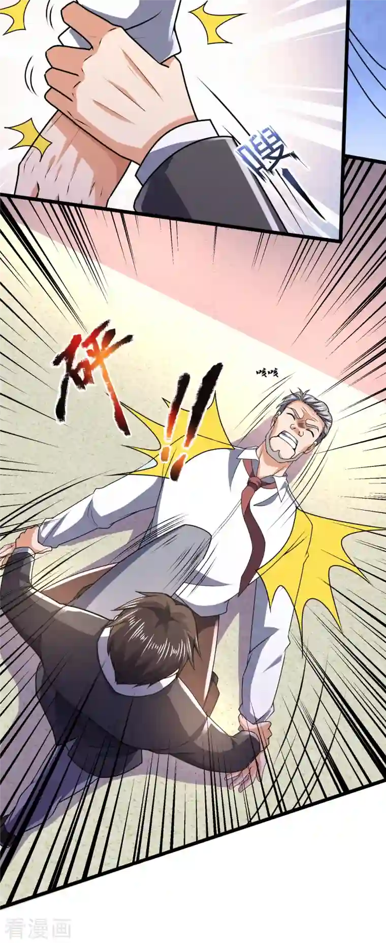 镇国主宰第145话 反击开始