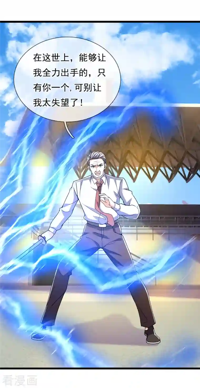 镇国主宰第145话 反击开始