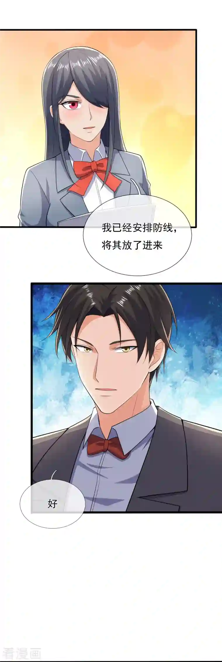 镇国主宰第147话 叶家，叶无形