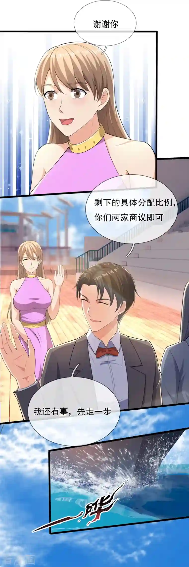 镇国主宰第147话 叶家，叶无形