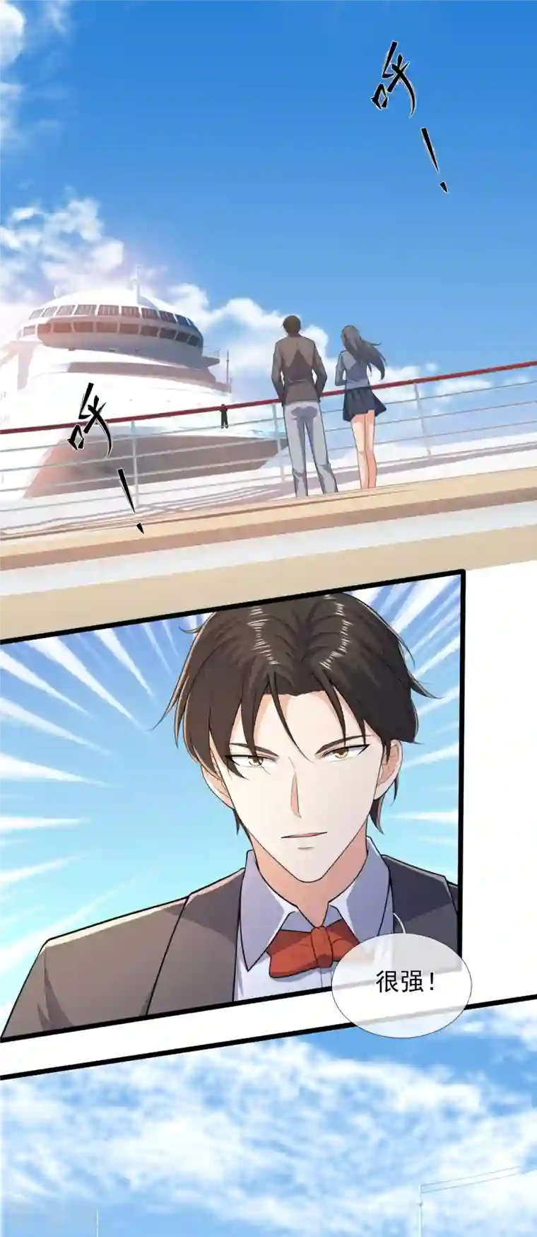 镇国主宰第147话 叶家，叶无形