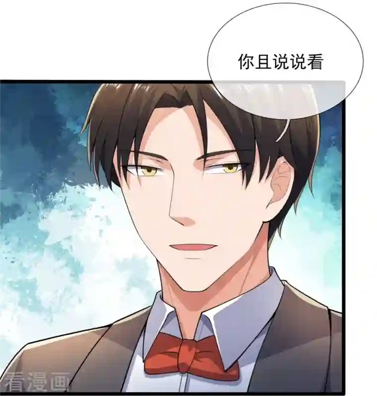 镇国主宰第147话 叶家，叶无形