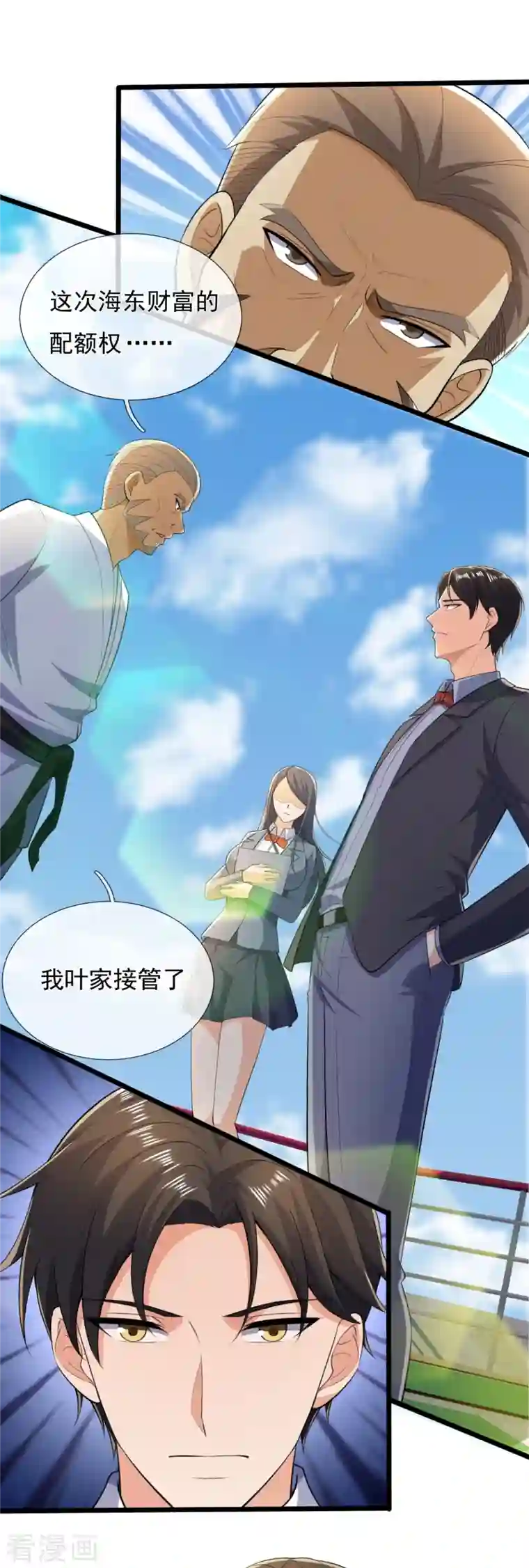 镇国主宰第147话 叶家，叶无形