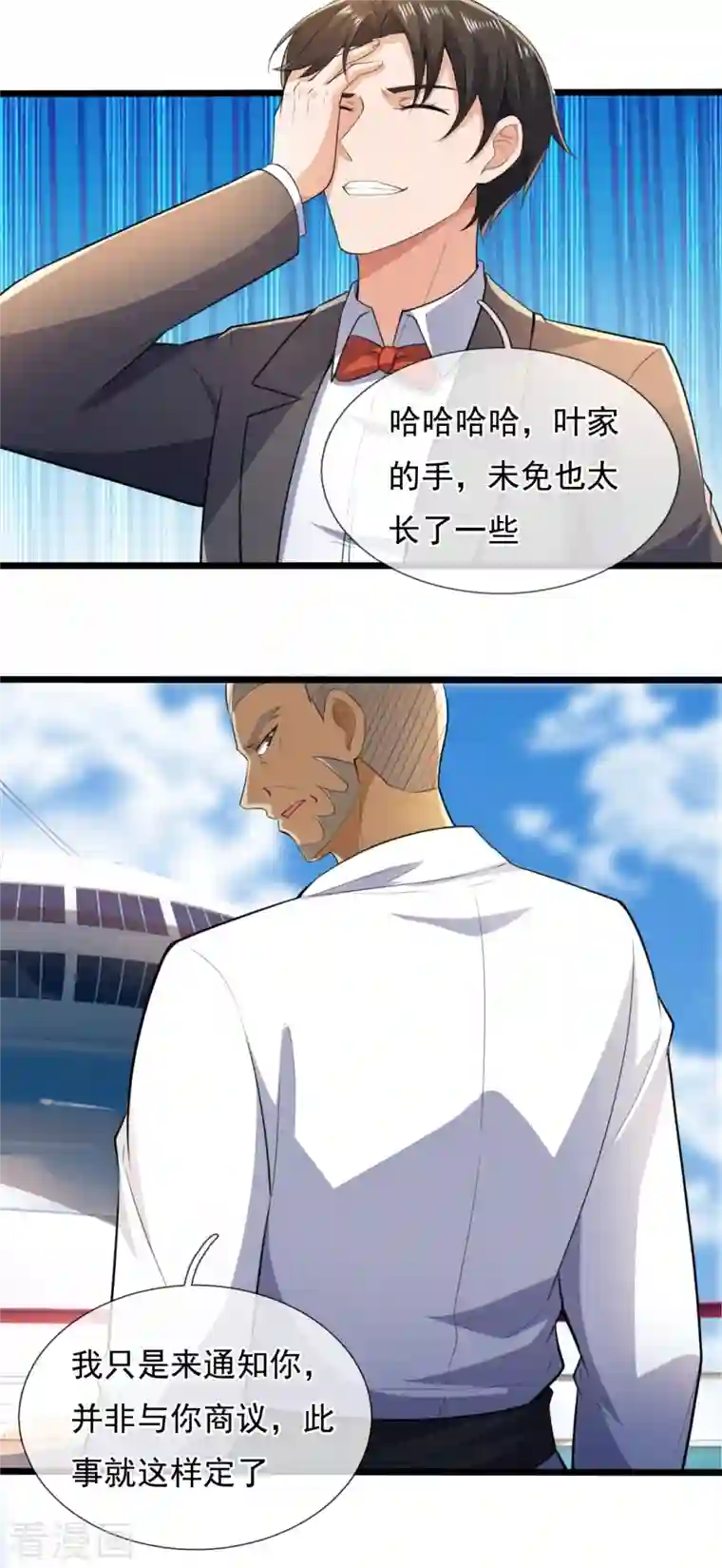 镇国主宰第147话 叶家，叶无形